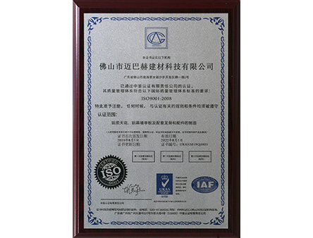 ISO9001質量管理體系認證